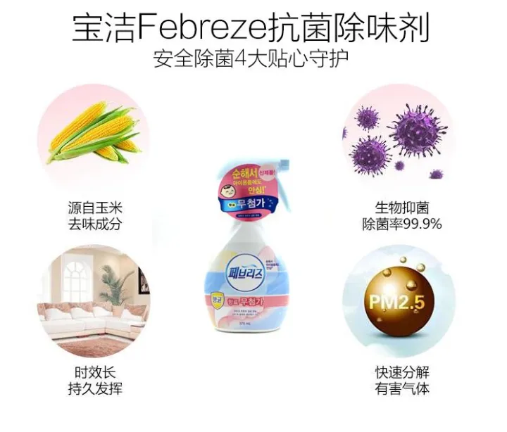 Korean Febreze air freshener spray is directly sprayed on clothes