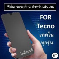 ฟิล์มกระจก แบบด้าน (ไม่มีขอบ) For Tecno เทคโน Pova 4 Pro Spark Go 2023 Spark 9T SPARK 8C  SPARK 8P SPARK 7  SPARK 7T SPARK 8 Pop 5 LTE ฟิล์ม