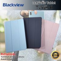 เคส ฝาพับ สามารถพับตั้งได้ สำหรับ Tablet BlackView รุ่น Tab 6 ( 8.0 นิ้ว )