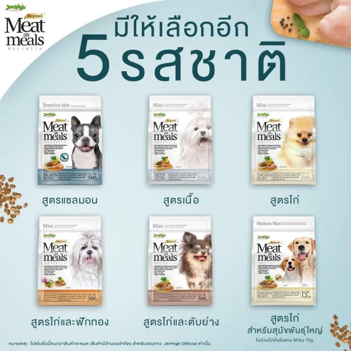 meat-as-meals-อาหารเม็ดนุ่มสำหรับสุนัข-ขนาด-500-กรัม-เพิ่มความน่ารัก-เหมาะสำหรับสุนัขทุกสายพันธุ์