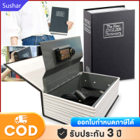 ตู้เซฟหนังสือ Safe Box Book กล่องแอบเงิน ตู้เซฟ กล่องซ่อนเงิน ซ่อนเงิน เก็บเงิน ตู้เซฟขนาดเล็ก