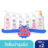 แพ็คคู่ Babi Mild ผลิตภัณฑ์โลชั่นบำรุงผิว เบบี้ มายด์ ขนาด 400 มล.x2