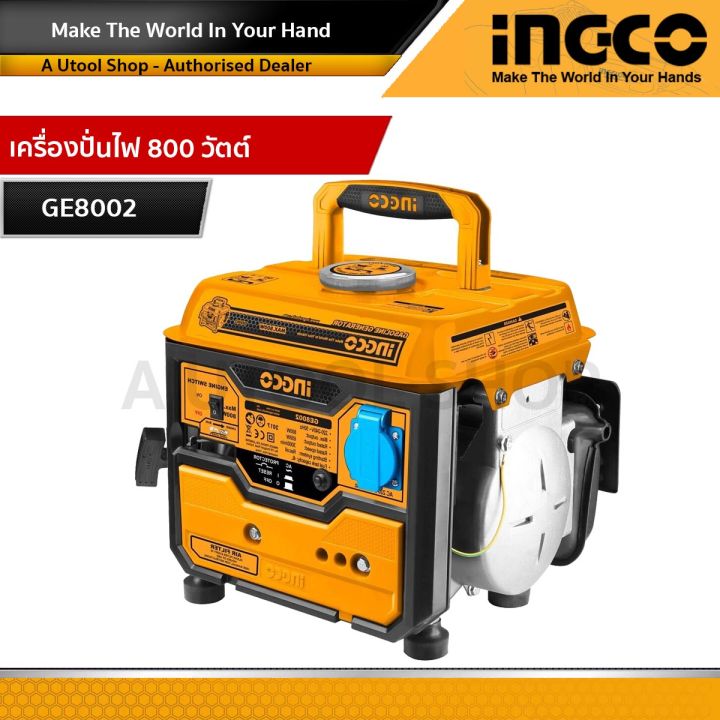 ingco-เครื่องปั่นไฟ-800-วัตต์-ของแท้-รับประกัน-2ปี-รุ่น-ge8002