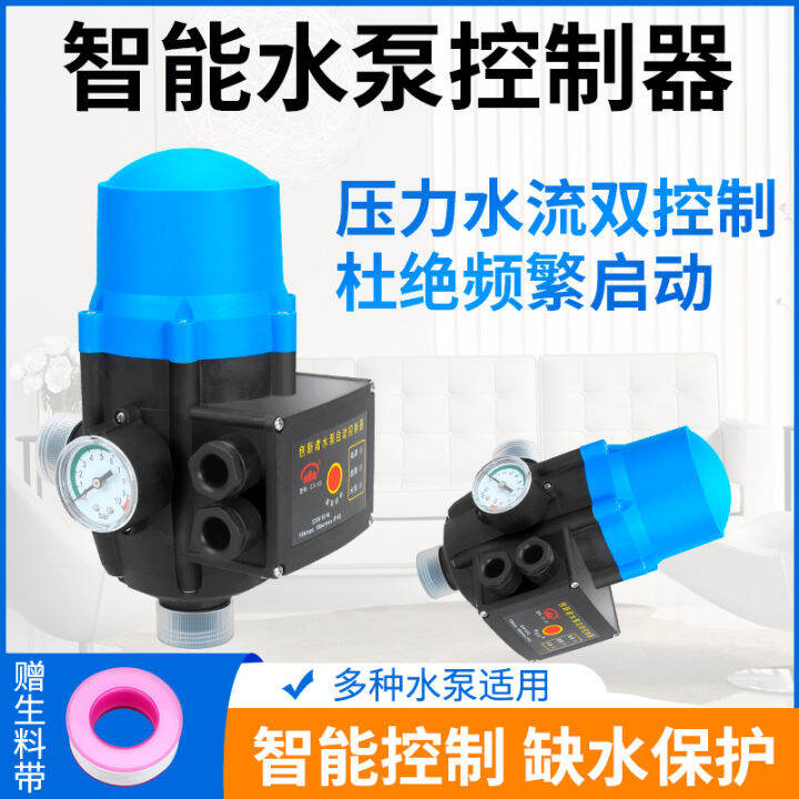 Automatic water pump intelligent controller electronic pressure switch