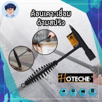 HOTECHE ค้อนเคาะเชื่อม ด้ามสปริง เยอรมันแท้ ค้อนเคาะขี้เชื่อม ขี้แสล็ก ช่วยให้งานเชื่อมแข็งแกร่งกว่าเดิม พร้อมสปริง ด้ามลดแรงสะท้อน ทั้งหมดเหล็กสปริงจับค้อนความปลอดภัยการตรวจจับสนิมค้อนความปลอดภัยมัลติฟังก์ชั่นหลบหนี ค้อนบดน้ำแข็ง HT-453001