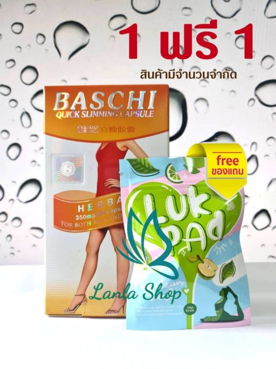 ส่งฟรี-แถมฟรี-ดีท็อกซ์-บาชิ-ส้มกล่อง-แถม-ดีท็อกซ์-luk-pad-detox-ลดน้ำหนัก-บาชิ-ของแท้-เม็ดส้มเทา-กล่อง-30-แคปซูล