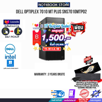 [เก็บคูปองลดสูงสุด 1,500.-][ผ่อน 0% 10 ด.]DELL OPTIPLEX 7010 MT PLUS SNS7010MTP02/i7-13700/ประกัน3 Y+Onsite