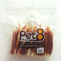 GOD ขนมสุนัข Pet8 [JJA44]สันในไก่ห่อแท่งเกลียว 5" 450G. ขนมหมา  ขนมสัตว์เลี้ยง