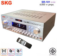 SKG เครื่องแอมป์ขยายเสียง 5.1 Ch 6000 W รุ่น SR-101