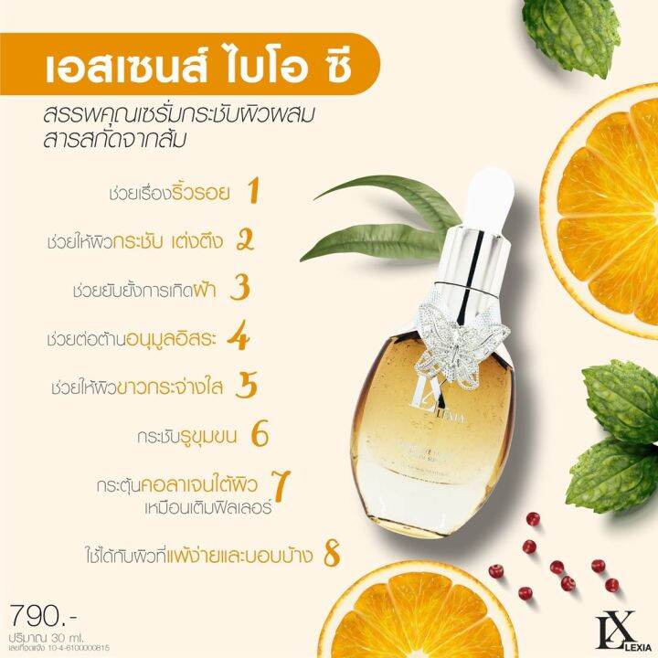 1-ขวด-anna-bee-lx-lexia-essence-nbsp-แอลเอ็กซ์-เลกเซียร์-เอสเซนต์-เซรั่มช่วย-กระชับรูขุมขน-เติมคอลลาเจนให้ผิว-ขนาด-35ml