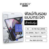 Energy Screen Protection ฟิล์มกระจกกันรอย สำหรับ iPADDHH Air, Air2020, Gen3, Gen5, Gen9, IPPRO 2021-11",IPPRO2021-12.9