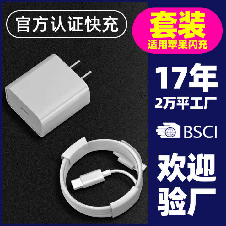 PD suitable for Apple 13 fast charger PD charger set mobile phone charging head iPhone 12 Apple