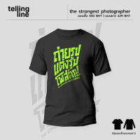 ilovetogo เสื้อยืด iLoveToGo - The Strongest Photographer