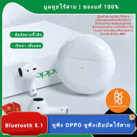 หูฟังเอียบัดไร้สาย  oppo (ของแท้ 100%) หูฟังบลูทูธ  สเตอริโอหูฟังกีฬา ใช้งานได้ทั้งระบบ ios และ android สำหรับ oppo และอื่นๆ ใช้ได้กับมือถือทุกรุ่น