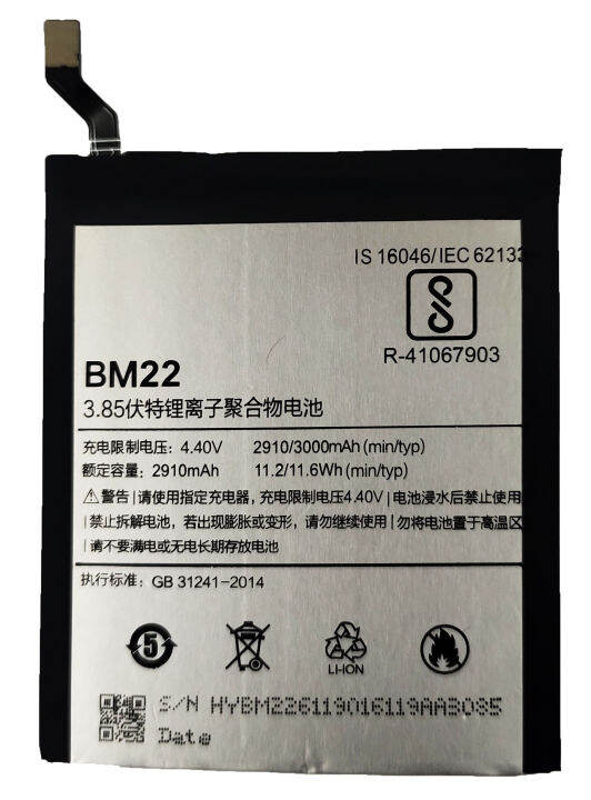 แบตเตอรี่-xiaomi-mi-5-bm22-รับประกัน-3-เดือน-แบต-xiaomi-mi-5