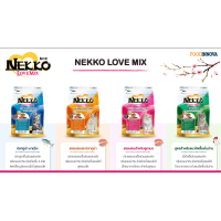 Nekko Love Mix อาหารเม็ดแมว ขนาด 400g./1.2 Kg./3kg.