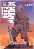 VINLAND SAGA สงครามคนทมิฬ เล่ม 6 พิมพ์ใหม่ หนังสือ การ์ตูน มังงะ วินแลนด์ ซาก้า smm 6/2/66