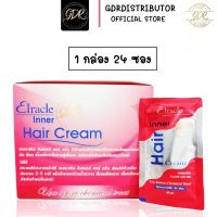 !ขนาดใหญ่ แท้ แบบซอง 1ซอง ! Elracle Inner Hair Cream เอลราเคิล อินเนอร์ แฮร์ ครีม (green bio) ซองสีแดง