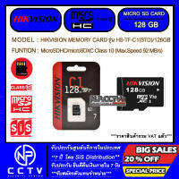 ไมโคร เอสดีการ์ด 128 GB Hikvision รุ่น HS-TF-C1 (STD) 128 GB (MicroSDHC/microSDXC Class 10 (Max.Speed 92 MB/s)