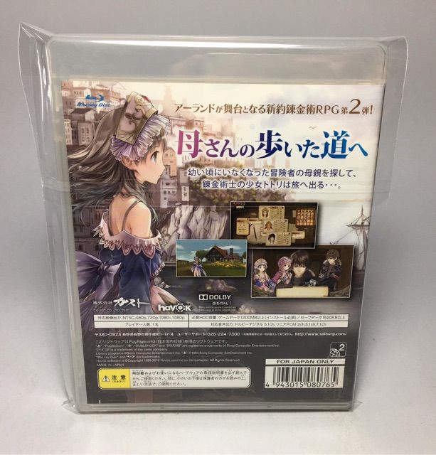 ps3-atelier-totori-the-adventurer-of-arland