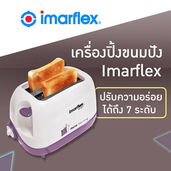 เครื่องปิ้งขนมปัง-imarflex-if-391-700w-โปรดติดต่อผู้ขายก่อนทำการสั่งซื้อ