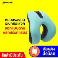 [ใช้คูปอง ลดเพิ่ม 159 บ.] Leravan Leband LBN001 หมอนรองคออเนกประสงค์ ผนักพิงหลัง Memory Foam -30D