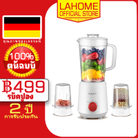 LAHOME KCB GZ02เครื่องปั่นน้ำผักผลไม้ เครื่องปั่นอเนกประสงค์ เครื่องปั่นน้ำผลไม้ เครื่องปั่นสมูทตี้ พร้อมด้วยโถบดอเนกประสงค์ Blender grinder