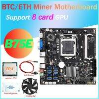 B75E 8 Card BTC Mining Motherboard+CPU+Fan+Thermal Grease+Switch Cable B75 Chip 8 USB3.0 Ports LGA1155 DDR3 RAM MSATA