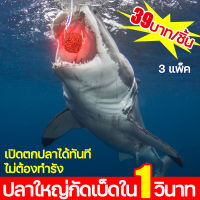 ?สามารถตกปลา3000ครั้ง?เหยื่อตกปลา ตะขอ 3 วินาที หัวเชื้อตกปลา เหมาะสำหรับจับปลาใหญ่และปลาเจ้าเล่ห์（เหยื่อปลอม เหยื่อตกชะโด เหยื่อปลานิล หัวเชื้อตกปลานิล หัวเชื้อล่อปลา เยื่อปลานิล สารเร่งปลากิน เยื่อตกปลานิล สารเร่งปลากินเหยื่อ ฟีโรโมนตกปลา ผงล่อปลา）