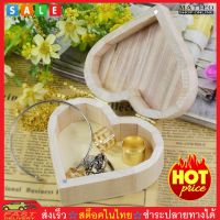 MATTEO กล่องไม้อเนกประสงค์ กล่องไม้รูปหัวใจ กล่องใส่เครื่องประดับ Lovely Jewelry Coin Wooden Box Home Decoration Heart No. 2167