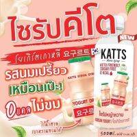 ?สินค้าขายดี? [KT โยเกิร์ต 65B]□▲✧ KETO ราคาส่ง ไซรัปคีโต (SYRUP KETO) ขายดี น้ำเชื่อมคีโต 0 KCAL รสชาติอร่อยแบบไม่มีน้ำตาล