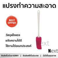 แปรงขัดห้องน้ำ แปรงขัด แปรงทำความสะอาดขวด SCOTH-BRITE | SCOTH-BRITE | XD006002245 วัสดุแข็งแรง ทนทาน ใช้งานได้อเนกประสงค์ Cleaning Brushes จัดส่งฟรี Kerry ทั่วประเทศ