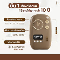 (ประกัน 2 ปี) Le Rise IPL Laser เครื่องกำจัดขน &amp; เลเซอร์หน้าใส 999,999Shot เลอริเซ่