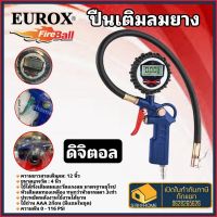 ?แท้ถูกสุด? EUROX ปืนเติมลม ปืนเติมลมยางดิจิตอล ปืนเติมลมยาง หัวเติมลมยาง