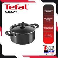 หม้อ 2 หูพร้อมฝาแก้ว Tefal รุ่น E4404402