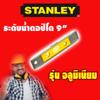 ระดับน้ำตอปิโดอลูมีเนียมแม่เหล็ก9"stanley 42-465