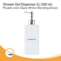 ขวดสบู่เซรามิค สกรีน "Shower Gel" สีขาวเงา ขนาด 300 ml.