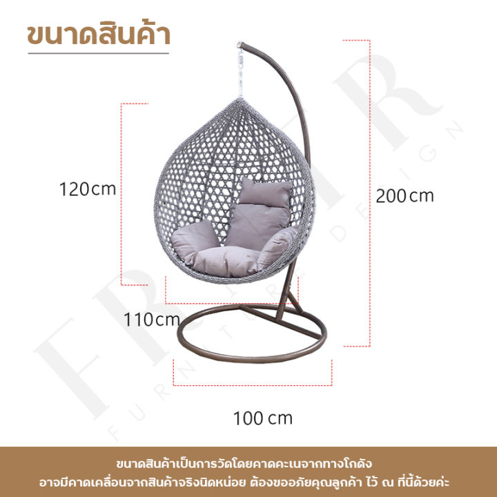 ชิงช้ารังนก-nest-swing-chair-กระเช้า-หวายเทียม-แขวนเก้าอี้-เก้าอี้แขวนรังนก-เก้าอี้แขวนแกว่ง-เก้าอี้แขวน-เก้าอี้รังนก-โซฟาแขวน-กระเช้ารังนก