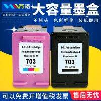 Suitable for HP703 ink cartridges HP 703 K510a k109a k209a d730 black