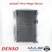 แผงแอร์ Hino Mega Denso ฮีโน่ เมก้า #แผงคอนเดนเซอร์ #รังผึ้งแอร์ #คอยล์ร้อน