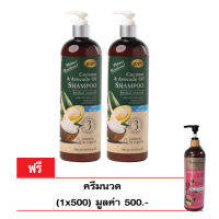 ดีดีพลัส  แชมพู   SHAMPOO ORGANIC # 500 ML แถมฟรี  ครีมนวดผม  1 ขวด  ขนาด 500 ML