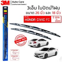 ??Hot sale ใบปัดน้ำฝน 3M ของแท้ รุ่นโครงสแตนเลส พร้อมยางปัดน้ำฝน ขนาด 26" และ 18"สำหรับรถ HONDA CIVIC FC (ปี 2016-2020) - (1 คู่) ถูกที่สุด ราคาโรง ใช้งานได้ดี ขายดี แนะนำ