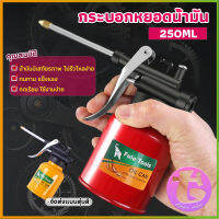 Thai Dee กระบอกหยอดน้ำมัน ปากยาว 250ml  Lubricant Spray Can