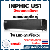 ลำโพงซาวด์บาร์ tv ซาวบาร์ คอมพิวเตอร์ v2021 เสียงสามมิติ ลำโพงสเตอริโอ soundbar ทีวี ของแท้ เบสหนัก เสียงดังสะใจ ไฟ led รับประกัน 6 เดือนเต็ม