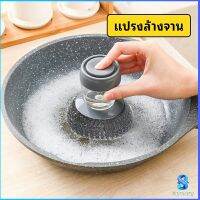 Serenity ฝอยขัดหม้อสแตนเลส ขัดกะทะ ที่จับสามารถใส่น้ำยาล้างจานได้   Dishwashing brush