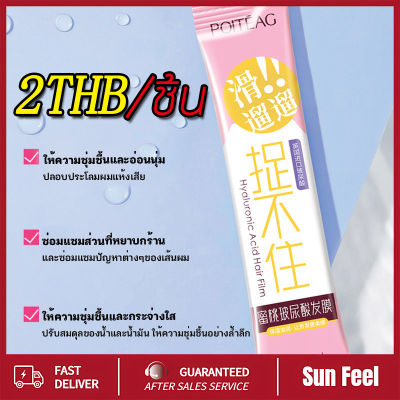 Nutrition Smooth 10 ml ครีมหมักผม เคราตินสด ทรีดเม้นบำรุงผมเข้มข้น นูทริชั่น สมูท สูตรบำรุงผม ช่วยฟื้นฟูผมแห้งเสีย