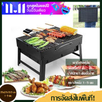 【จัดส่งจากปทุมธานี】เตาปิ้งย่างบาร์บีคิว เตาปิ้งย่าง พกพา ปรับความสูง Mini BBQ เตาย่างบาบีคิว เตาย่างแบบพกพา เตาย่างใช้ถ่าน เตาสำหรับปาร์ตี้ขนาด Mini BBQ Grill