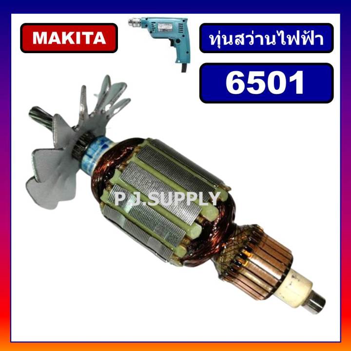 6501-ทุ่นสว่านไฟฟ้า-2-หุน-6501-for-makita-ทุ่นสว่านไฟฟ้า-1-4-มากีต้า-ทุ่นสว่านไฟฟ้ามากีต้า-ทุ่นสว่านมากีต้า-ทุ่น-6501