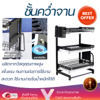 ราคาพิเศษ ที่คว่ำจาน ชั้นคว่ำจานสเตนเลส 3 ชั้น HOMEST IC-008849 ผลิตจากวัสดุเกรดอย่างดี แข็งแรง ทนทาน บรรจุได้เยอะ Dish Dryig Rack จัดส่งฟรีทั่วประเทศ