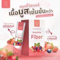 Jelly Smoothie Fiber (ซื้อ 1แถม 1) เจลลี่ สมูทตี้ ไฟเบอร์ S-ONE ไฟเบอร์แท้เข้มข้น 2 เท่า หน้าท้องแบนราบ ปริมาณ 5 ซอง